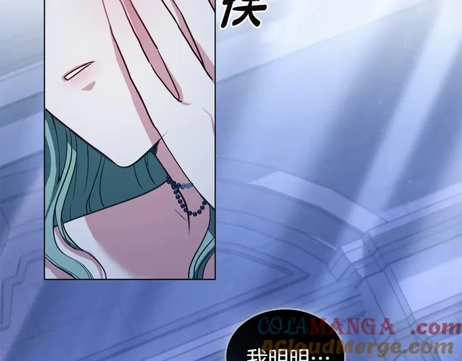 第14话 挑拨离间 第169页