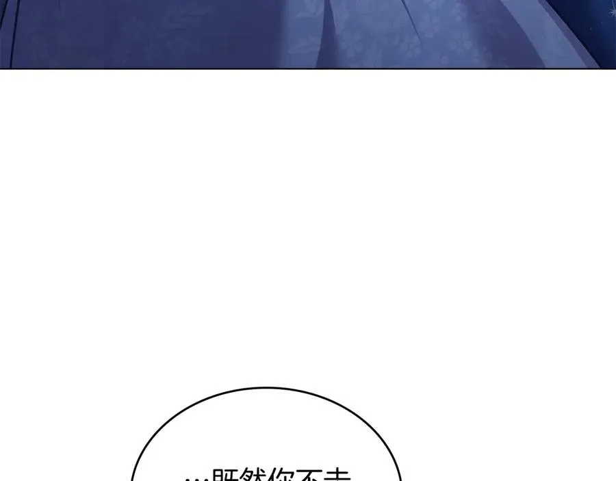 第14话 挑拨离间 第172页