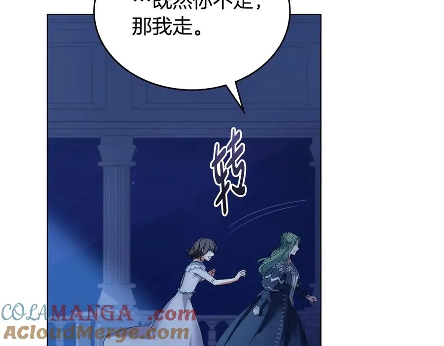 第14话 挑拨离间 第173页