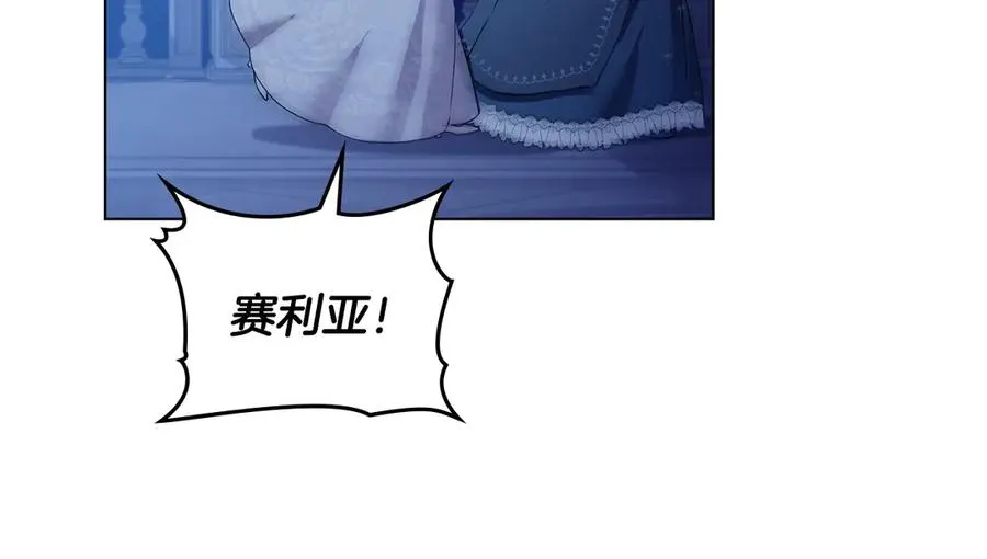 第14话 挑拨离间 第174页