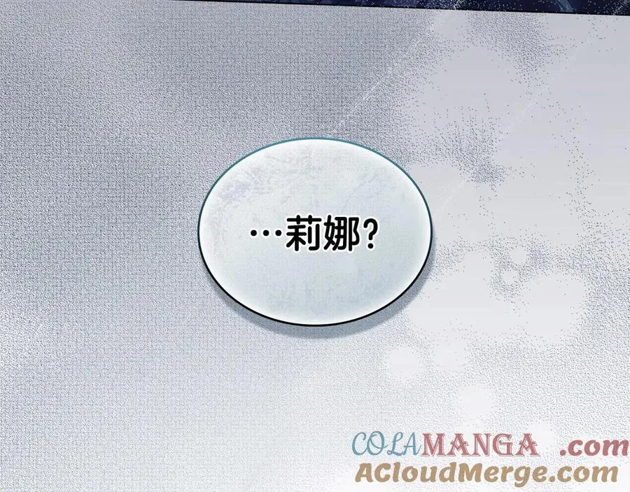 第14话 挑拨离间 第189页