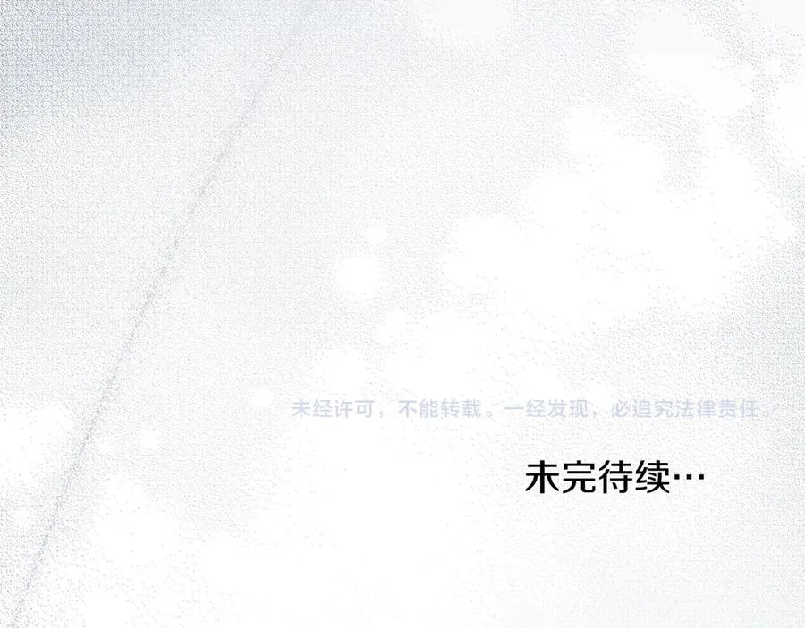 第14话 挑拨离间 第190页