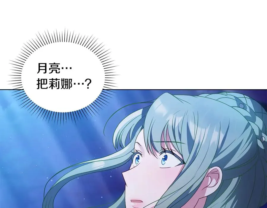第15话 有点想哭 第12页