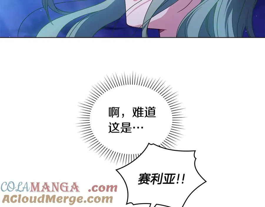 第15话 有点想哭 第13页