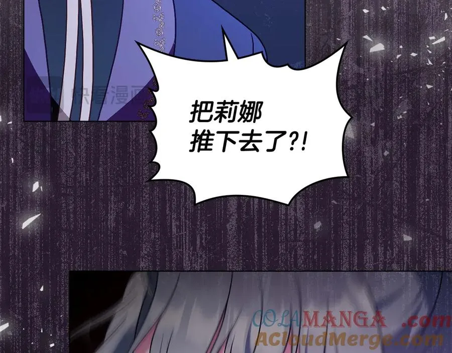 第15话 有点想哭 第17页