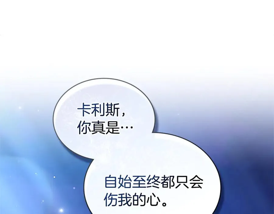 第15话 有点想哭 第23页
