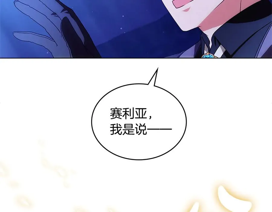 第15话 有点想哭 第27页