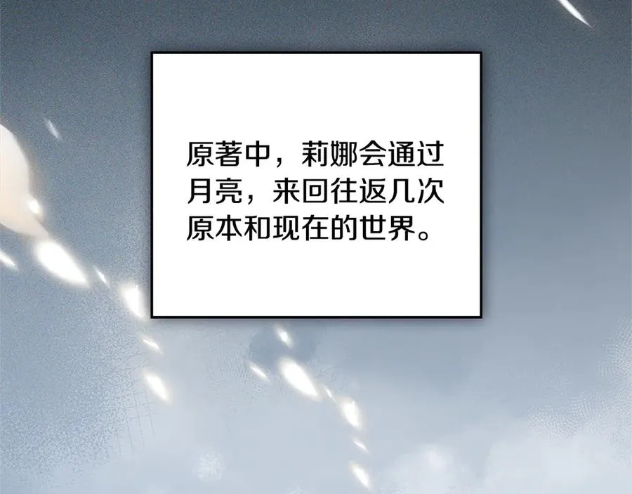 第15话 有点想哭 第34页