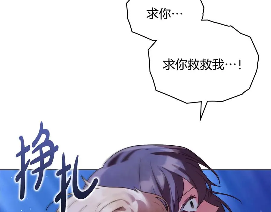 第15话 有点想哭 第43页