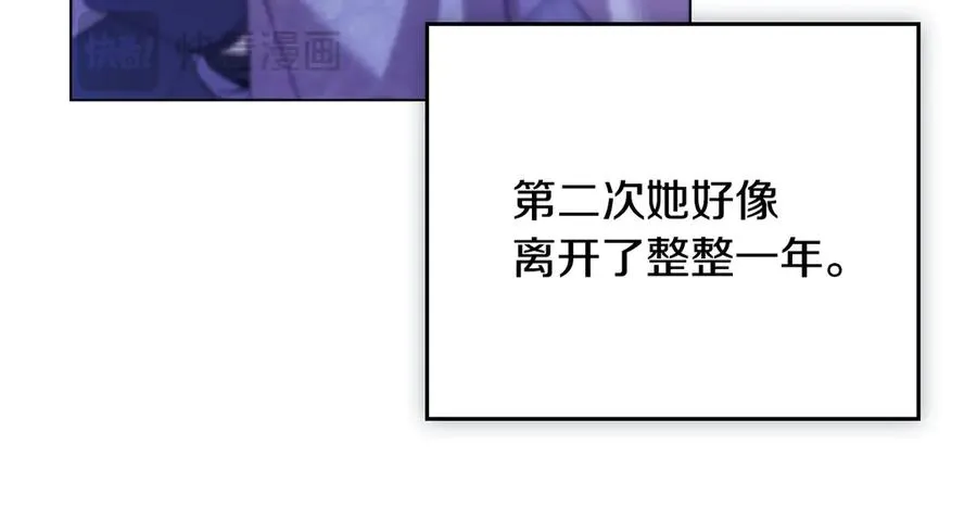 第15话 有点想哭 第47页