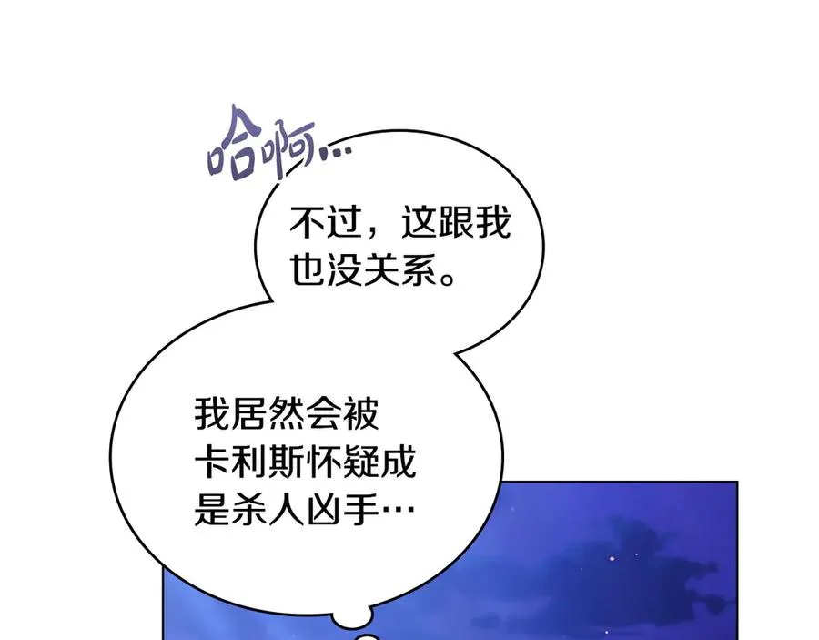 第15话 有点想哭 第48页