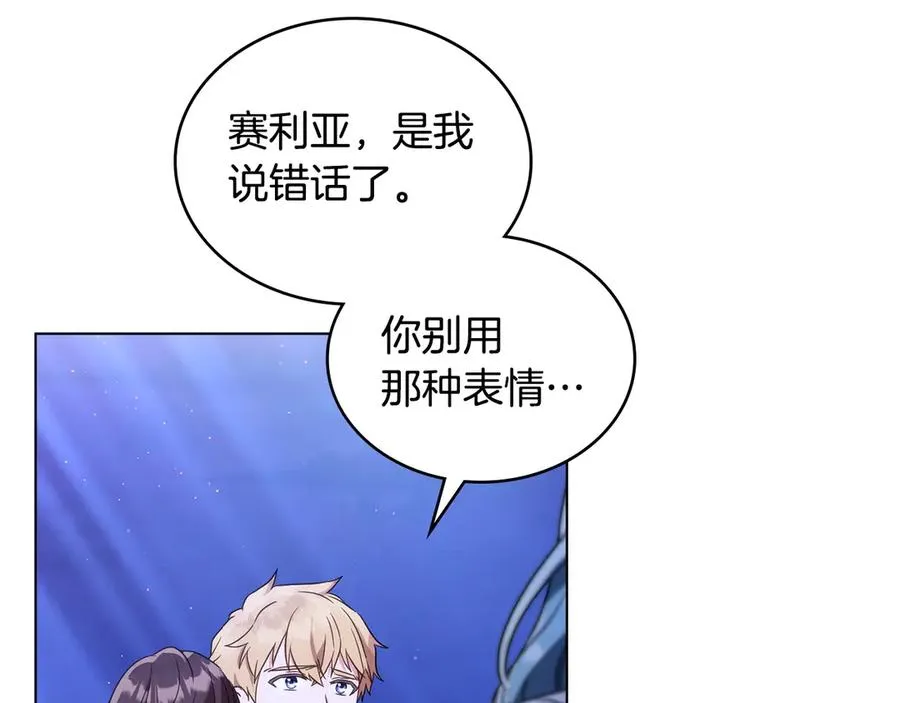 第15话 有点想哭 第51页