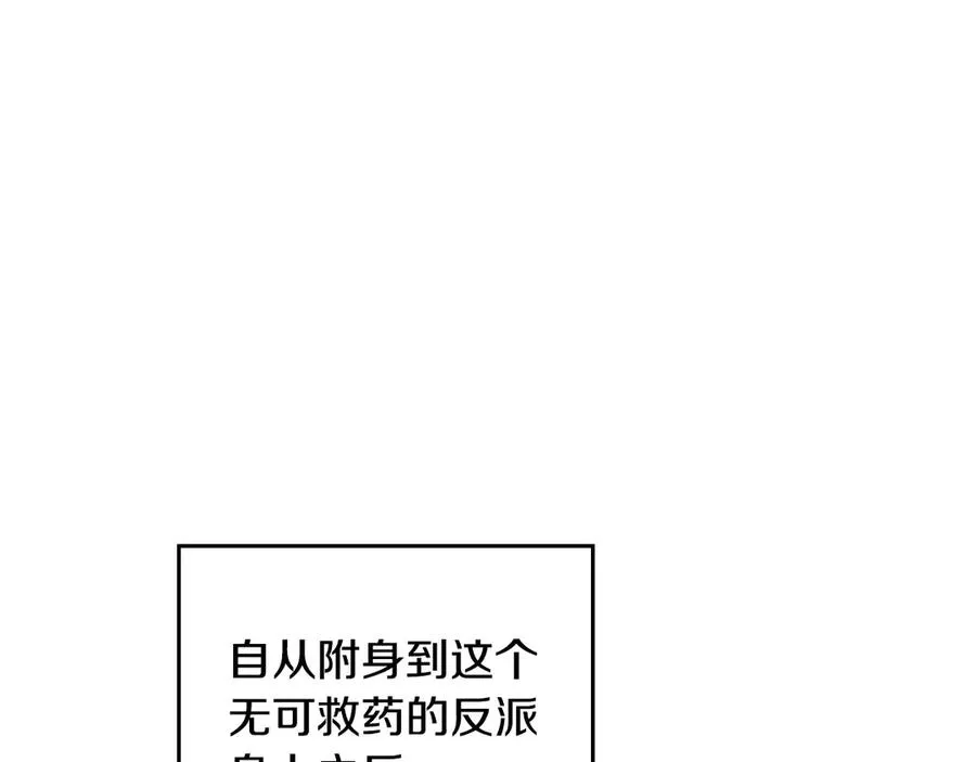 第15话 有点想哭 第58页