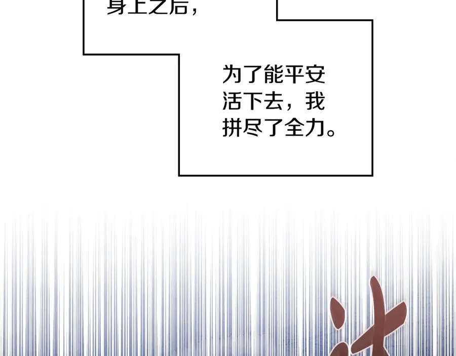 第15话 有点想哭 第59页
