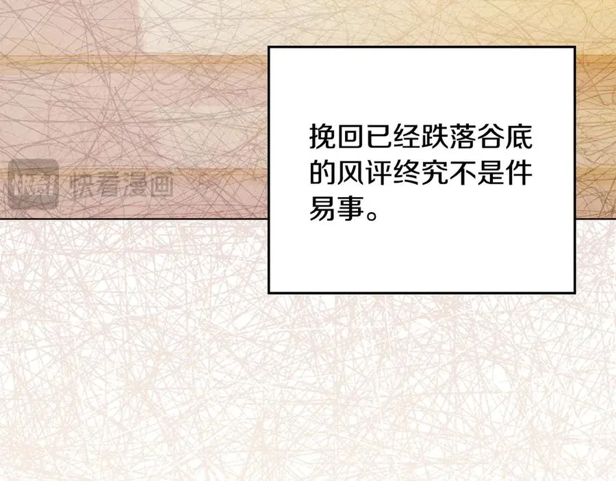 第15话 有点想哭 第62页
