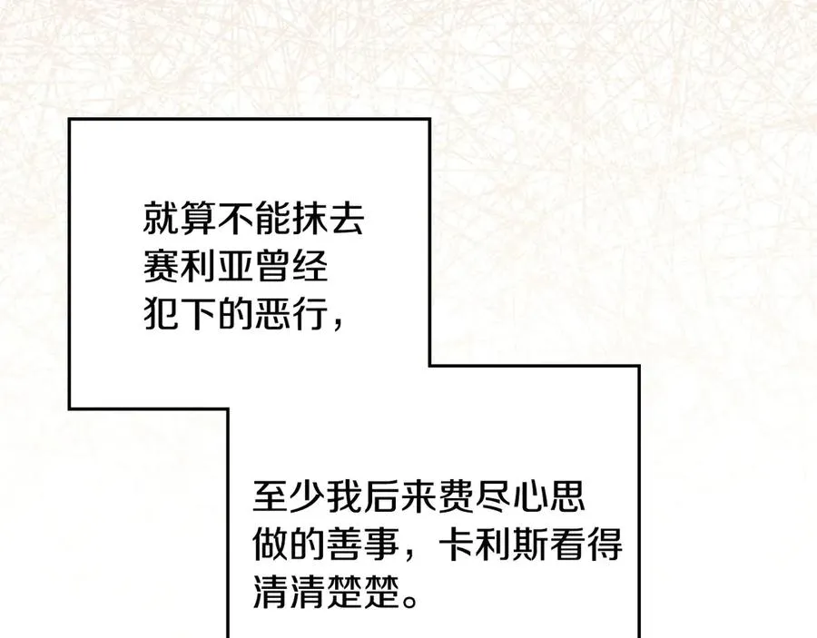 第15话 有点想哭 第63页