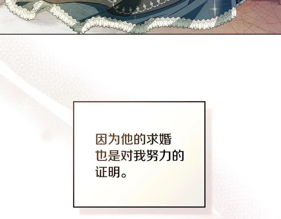 第15话 有点想哭 第68页