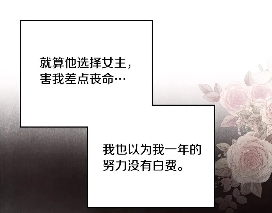 第15话 有点想哭 第70页