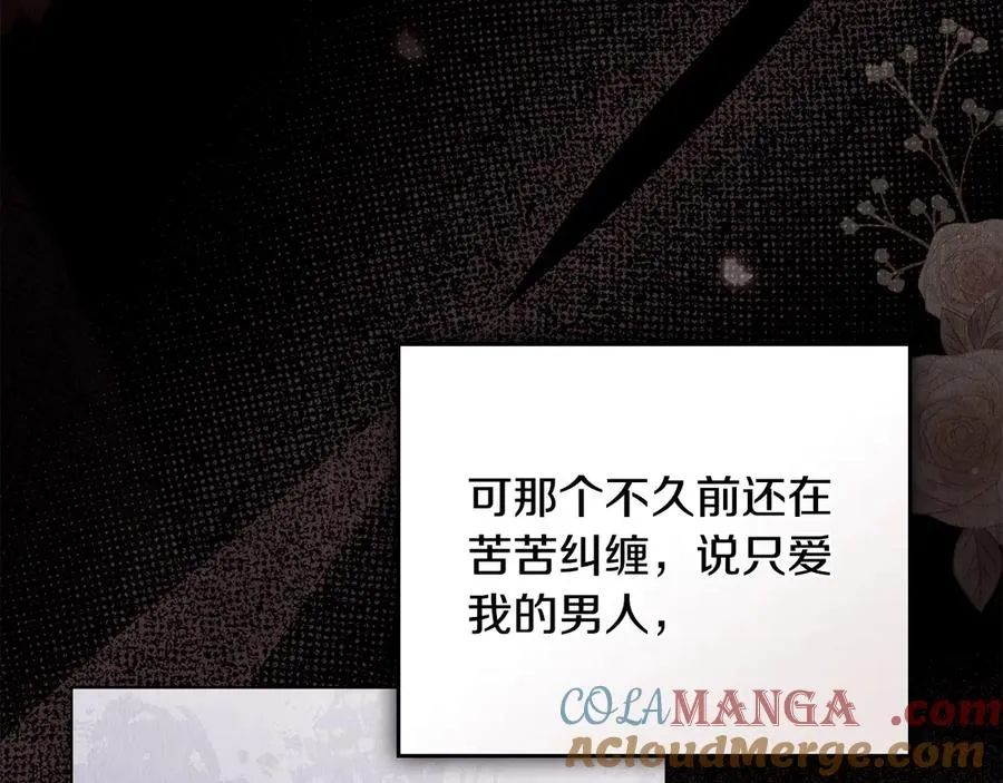 第15话 有点想哭 第73页