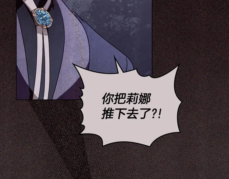第15话 有点想哭 第75页