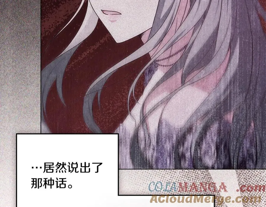 第15话 有点想哭 第77页