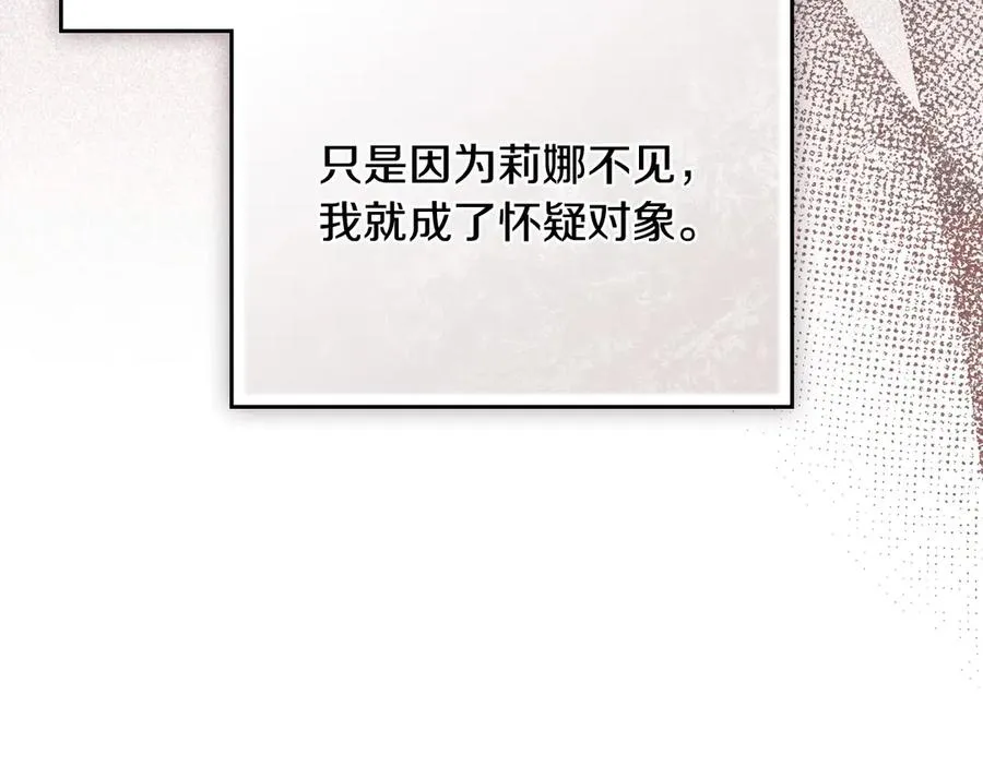 第15话 有点想哭 第78页