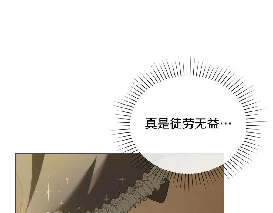 第15话 有点想哭 第79页