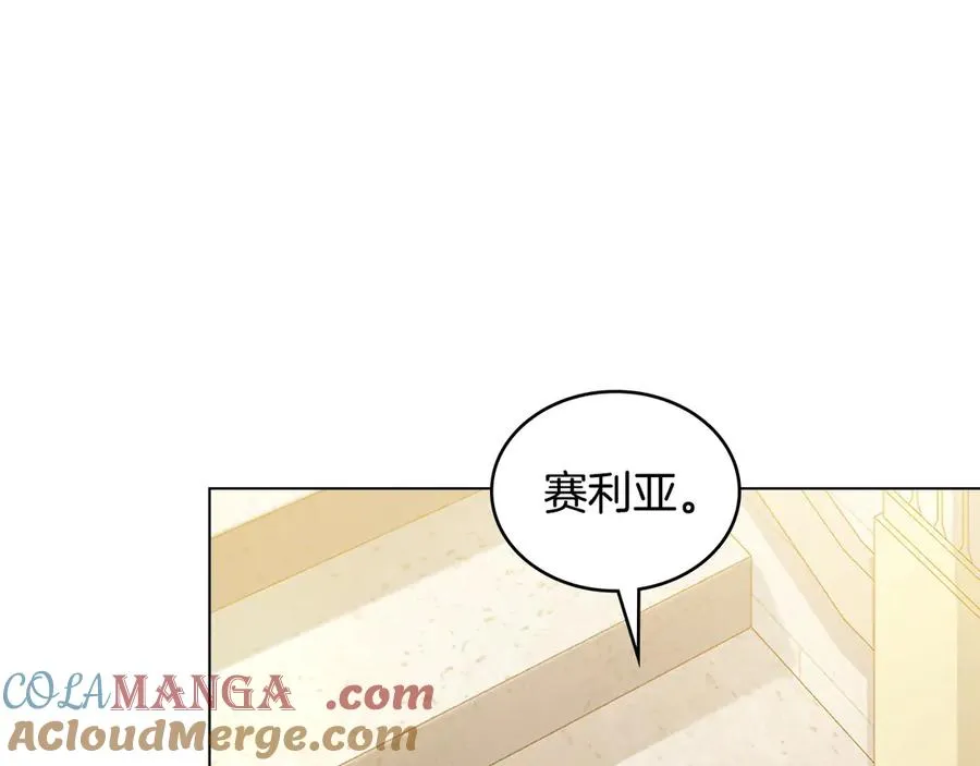 第15话 有点想哭 第81页