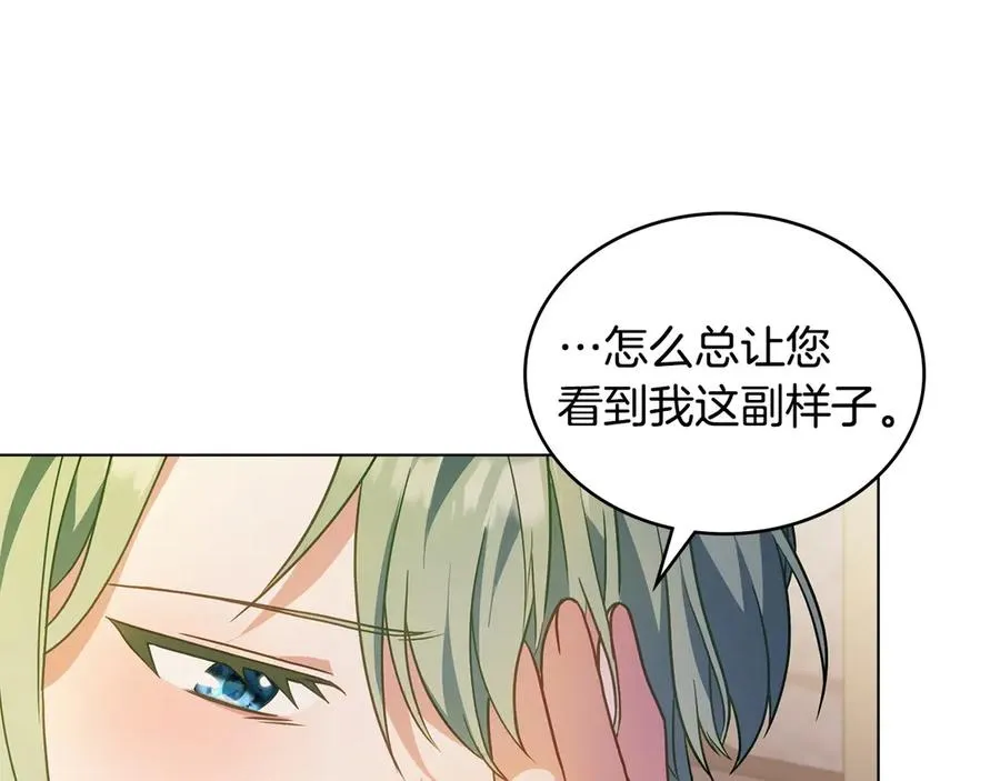 第15话 有点想哭 第84页