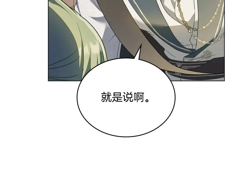 第15话 有点想哭 第87页