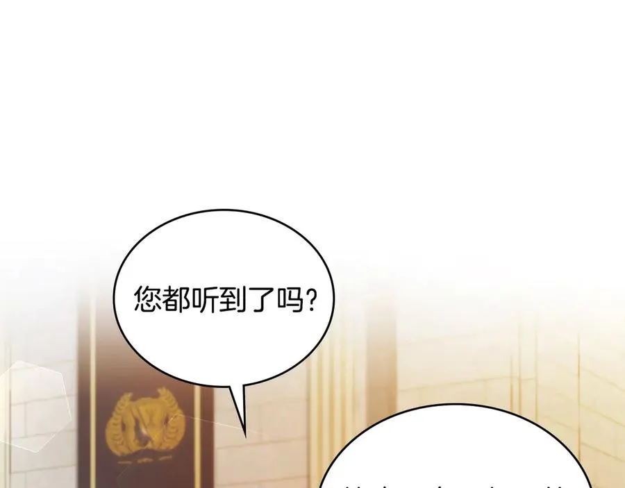 第15话 有点想哭 第88页