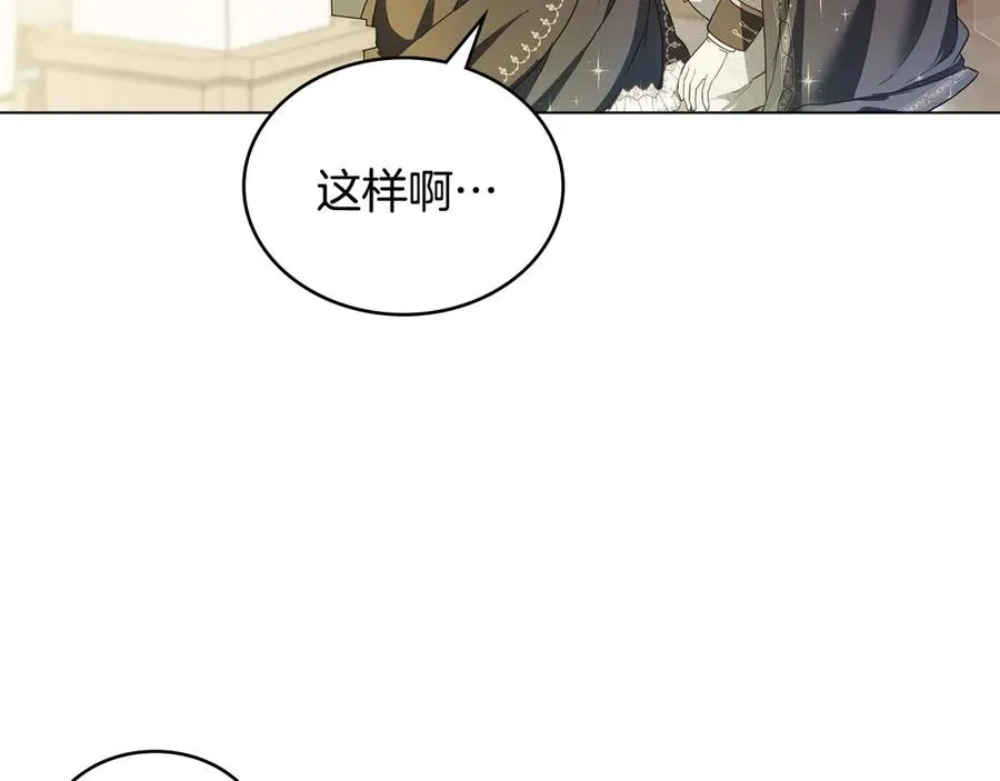 第15话 有点想哭 第90页