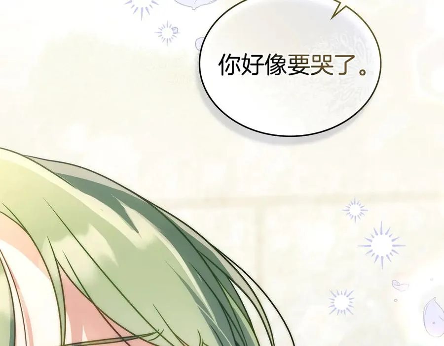 第15话 有点想哭 第94页