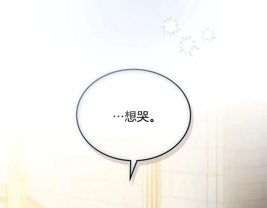 第15话 有点想哭 第103页