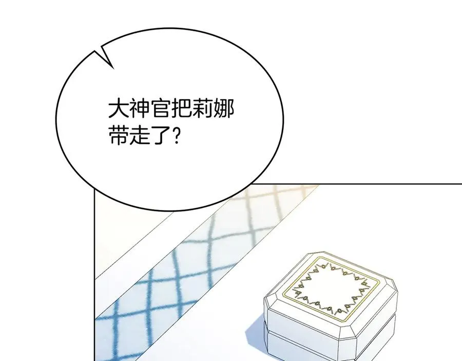 第15话 有点想哭 第110页