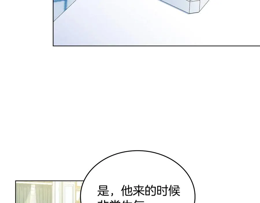 第15话 有点想哭 第111页