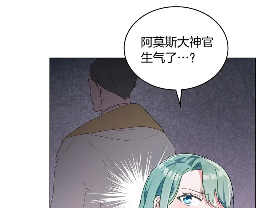 第15话 有点想哭 第114页