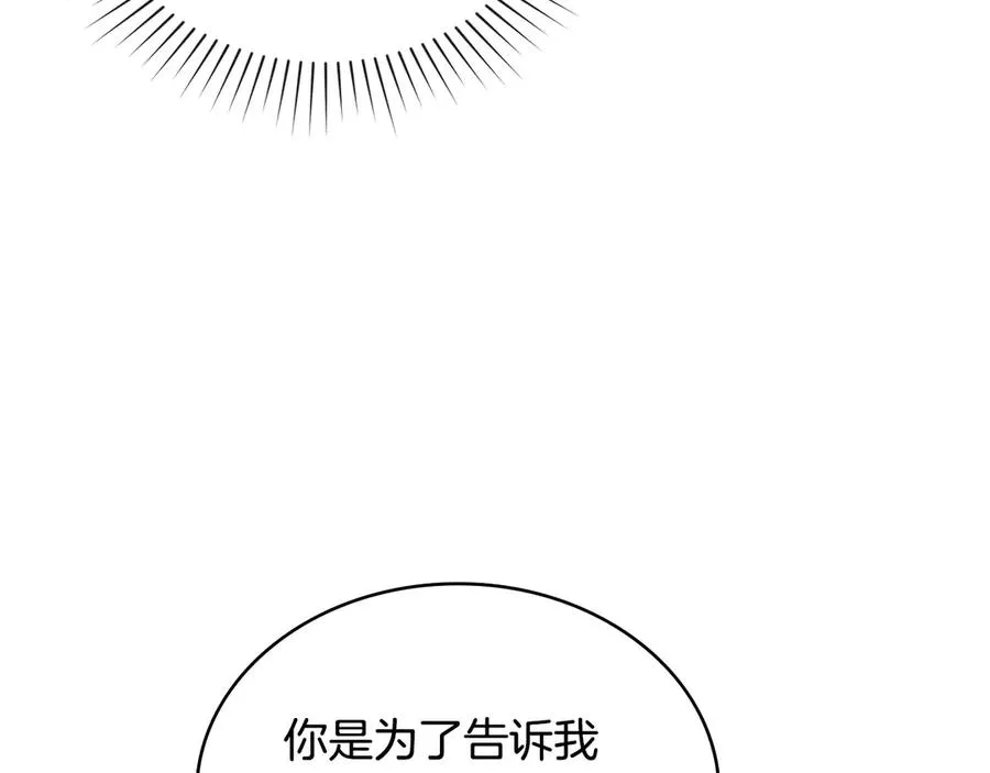 第15话 有点想哭 第116页