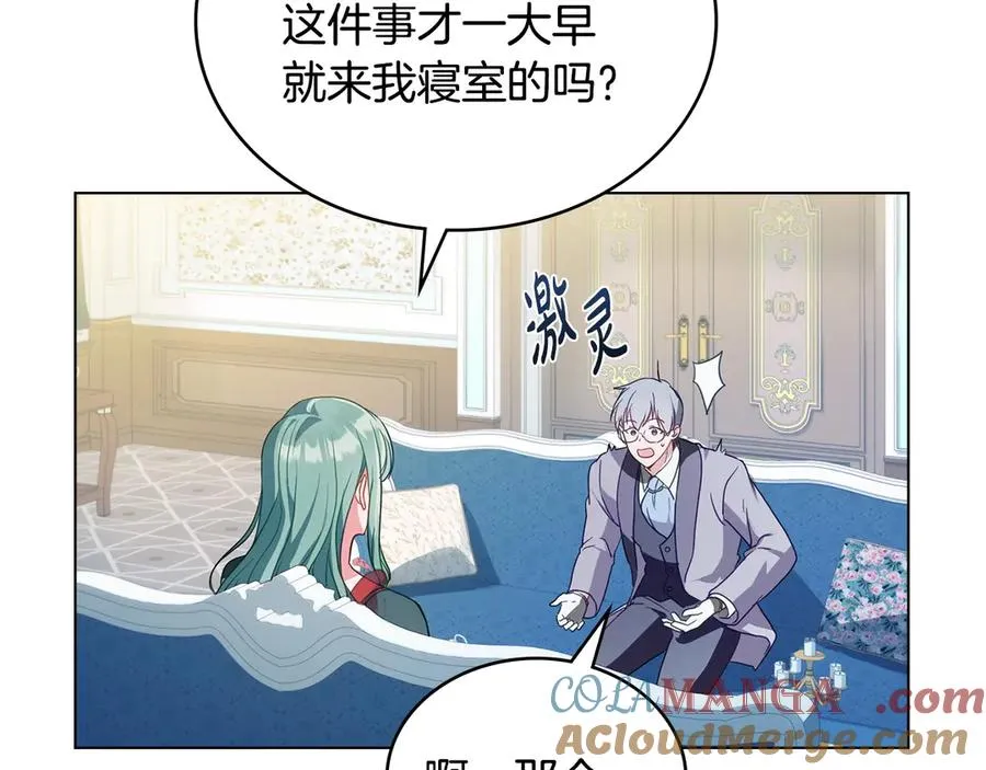 第15话 有点想哭 第117页