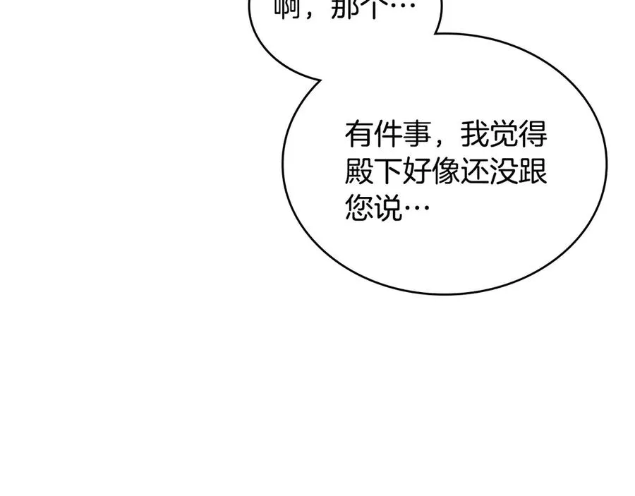 第15话 有点想哭 第118页