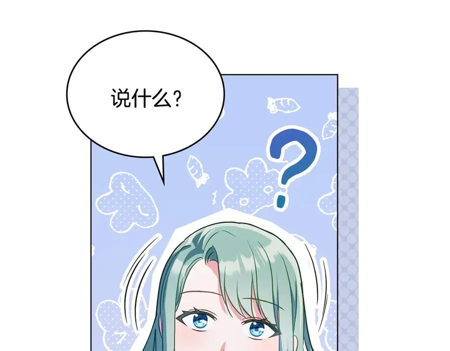第15话 有点想哭 第119页