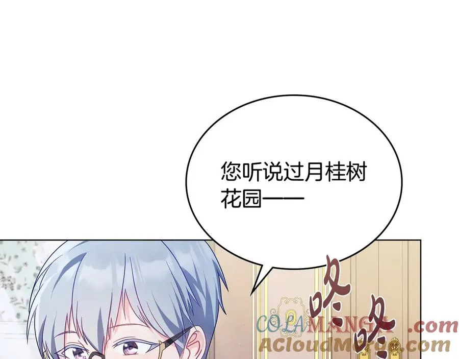第15话 有点想哭 第121页