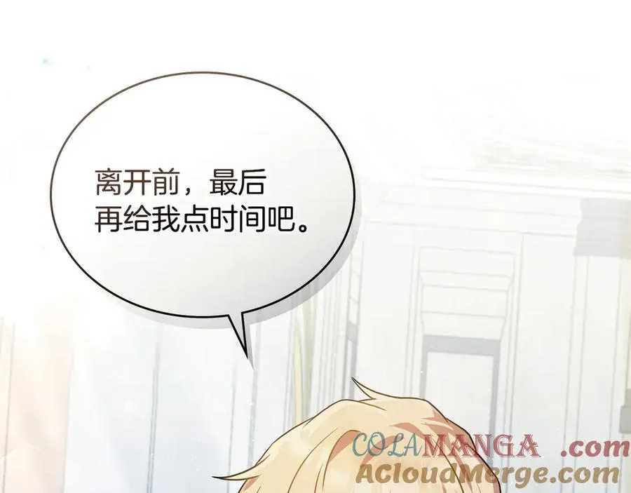 第15话 有点想哭 第125页