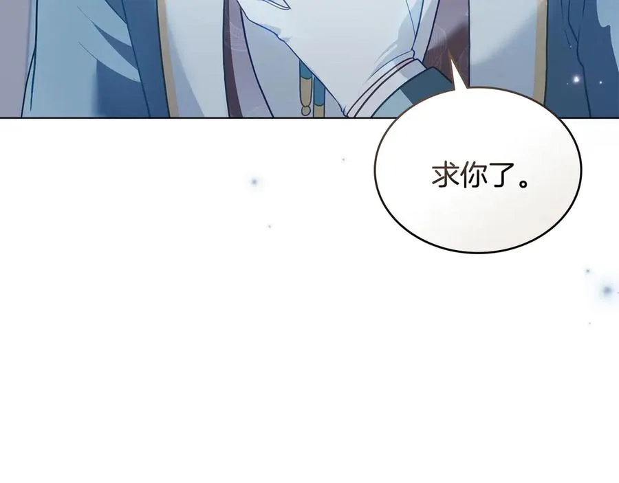 第15话 有点想哭 第127页