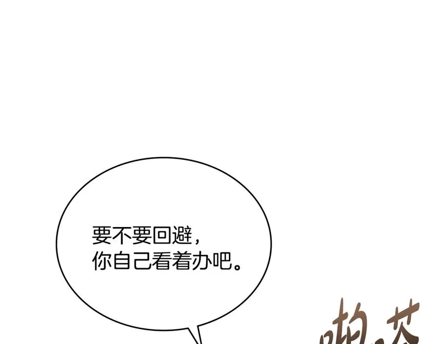 第15话 有点想哭 第130页
