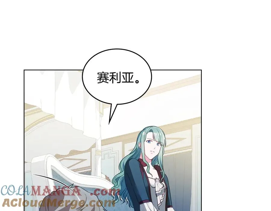第15话 有点想哭 第133页