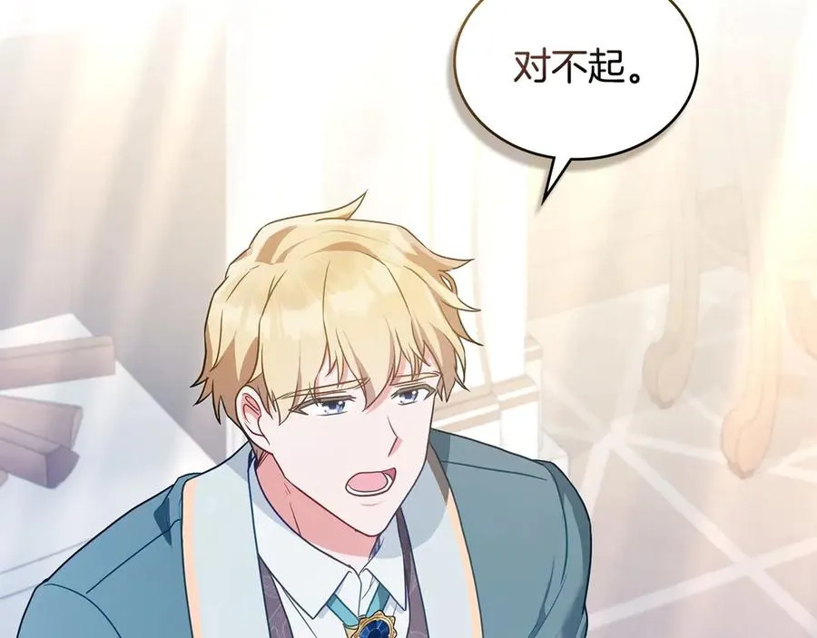 第15话 有点想哭 第135页