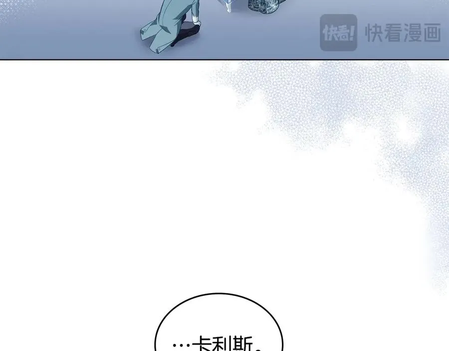 第15话 有点想哭 第139页