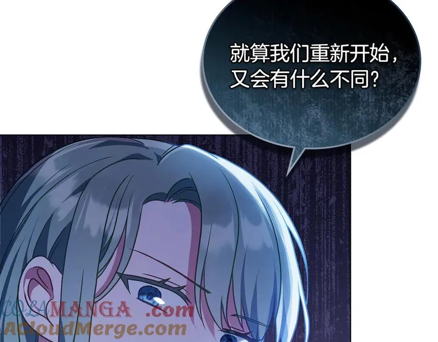 第15话 有点想哭 第141页