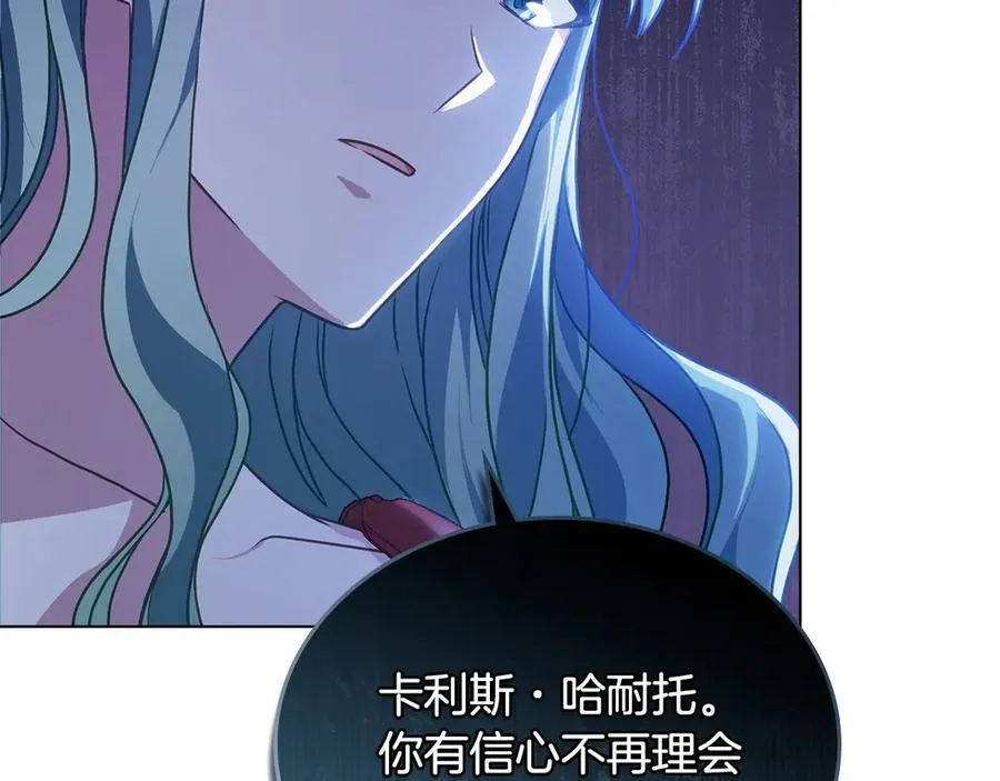 第15话 有点想哭 第142页